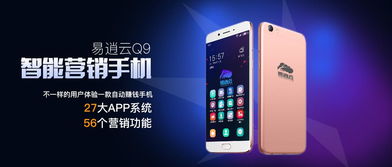 易逍云營銷手機新品發(fā)布 6000企業(yè)見證網(wǎng)絡(luò)技術(shù)服務(wù)新紀元